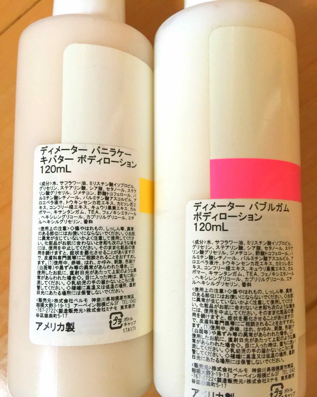 パフューム ボディーローション/ディメーター(海外)/香水(その他)を使ったクチコミ（2枚目）