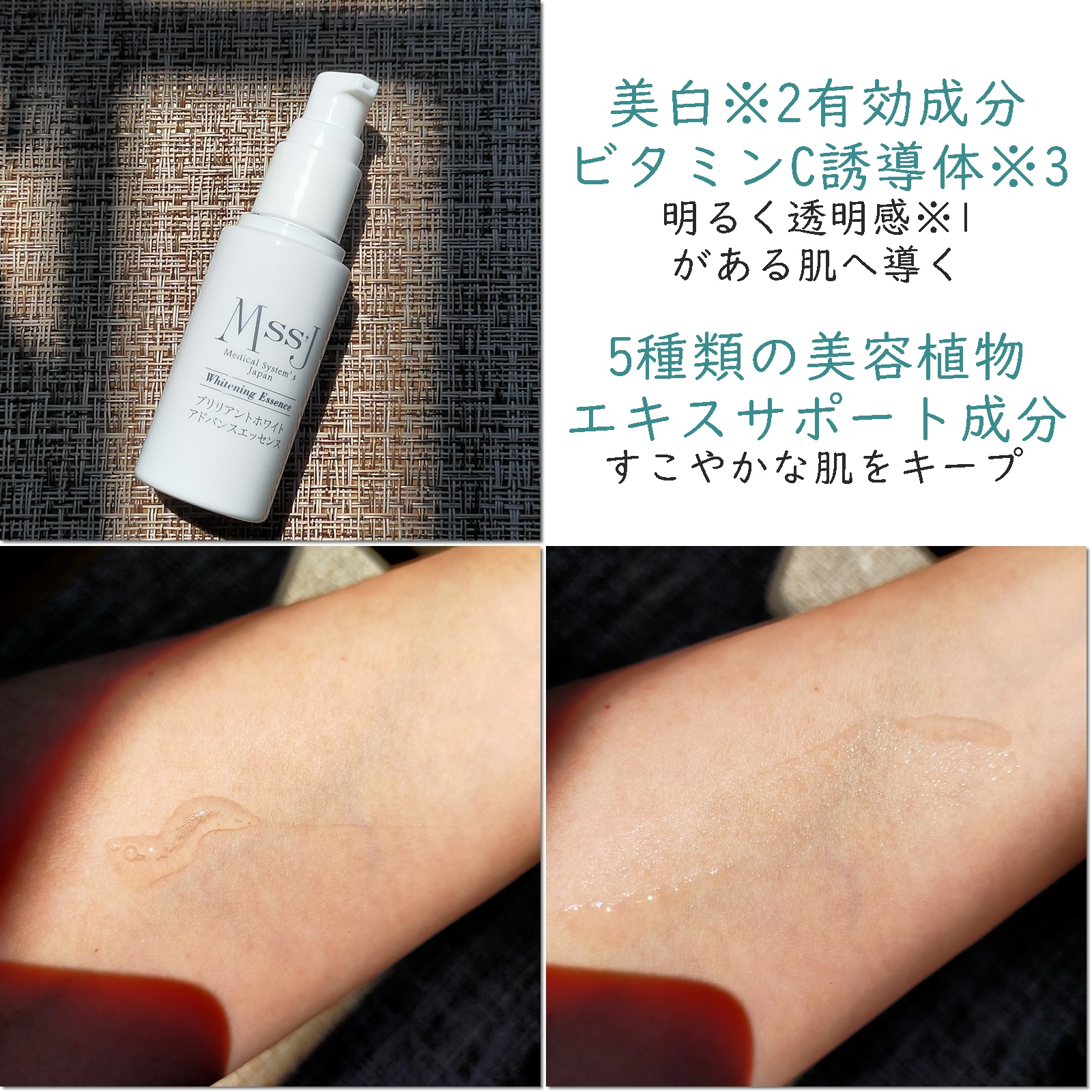 ブリリアントブライトニングクリーム/MSSJ/フェイスクリームを使ったクチコミ（3枚目）