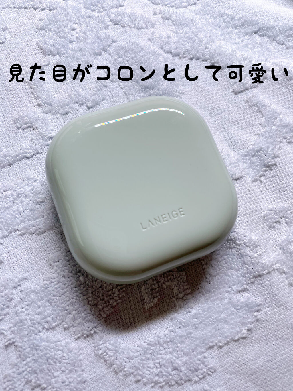 ネオクッション マット/LANEIGE/クッションファンデーションを使ったクチコミ（2枚目）