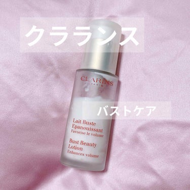 レ ビュスト エパヌイッサン/CLARINS/バスト・ヒップケアを使ったクチコミ（1枚目）