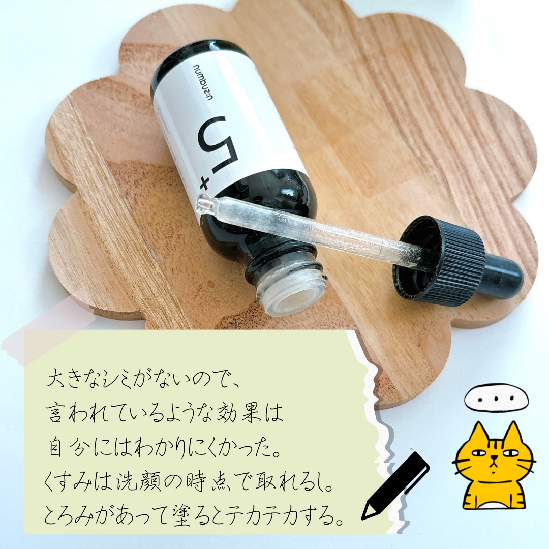 グリーンレモン ピュアビタC セラム/Anua/美容液を使ったクチコミ（2枚目）