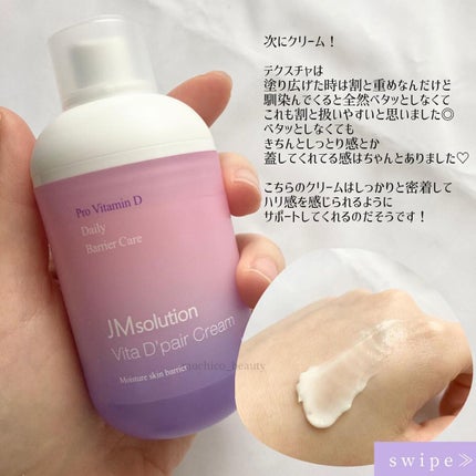 もちこ | 元エステティシャン | 気になった方フォロバ on LIPS 「7日後には変化を感じれちゃう⁉︎ビタDペア♡💄……………………..」(6枚目)