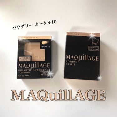 LIPSを通してMAQuillAGE ドラマティックパウダリーEXオークル10を頂きました🍀

ありがとうございます！

早速使用したのでレビューを書いていきます。

ムース生まれのパウダリーと言われて