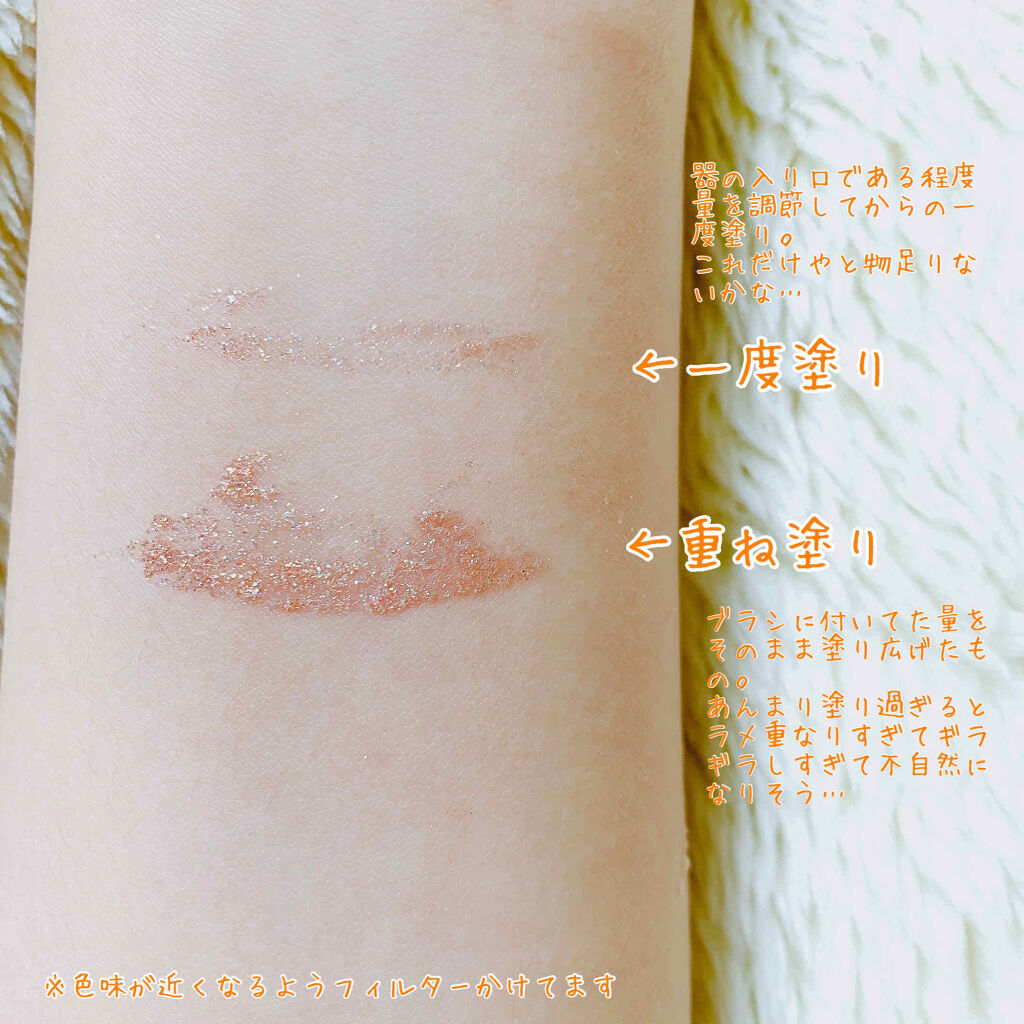 グリッターライナー/b idol/グリッターを使ったクチコミ（2枚目）