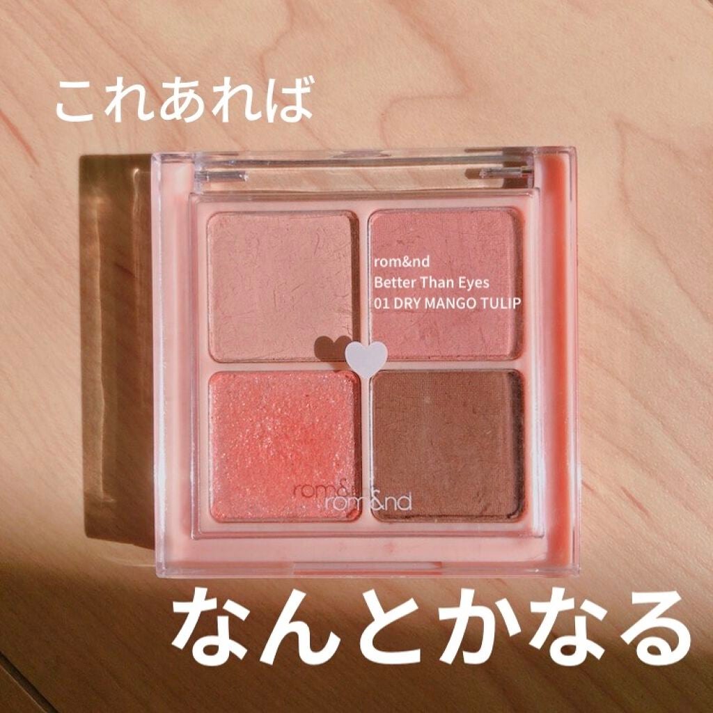 ベターザンアイズ/rom&nd/アイシャドウパレットを使ったクチコミ(1枚目)