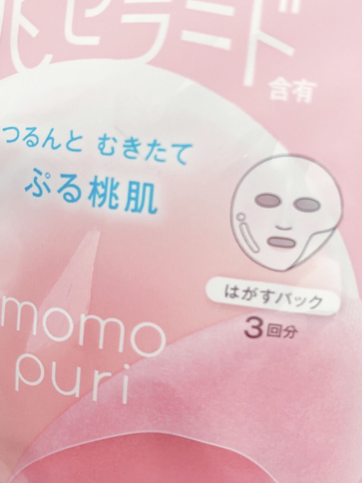 ももぷり フレッシュピールオフパック/ももぷり/ピーリングを使ったクチコミ（3枚目）