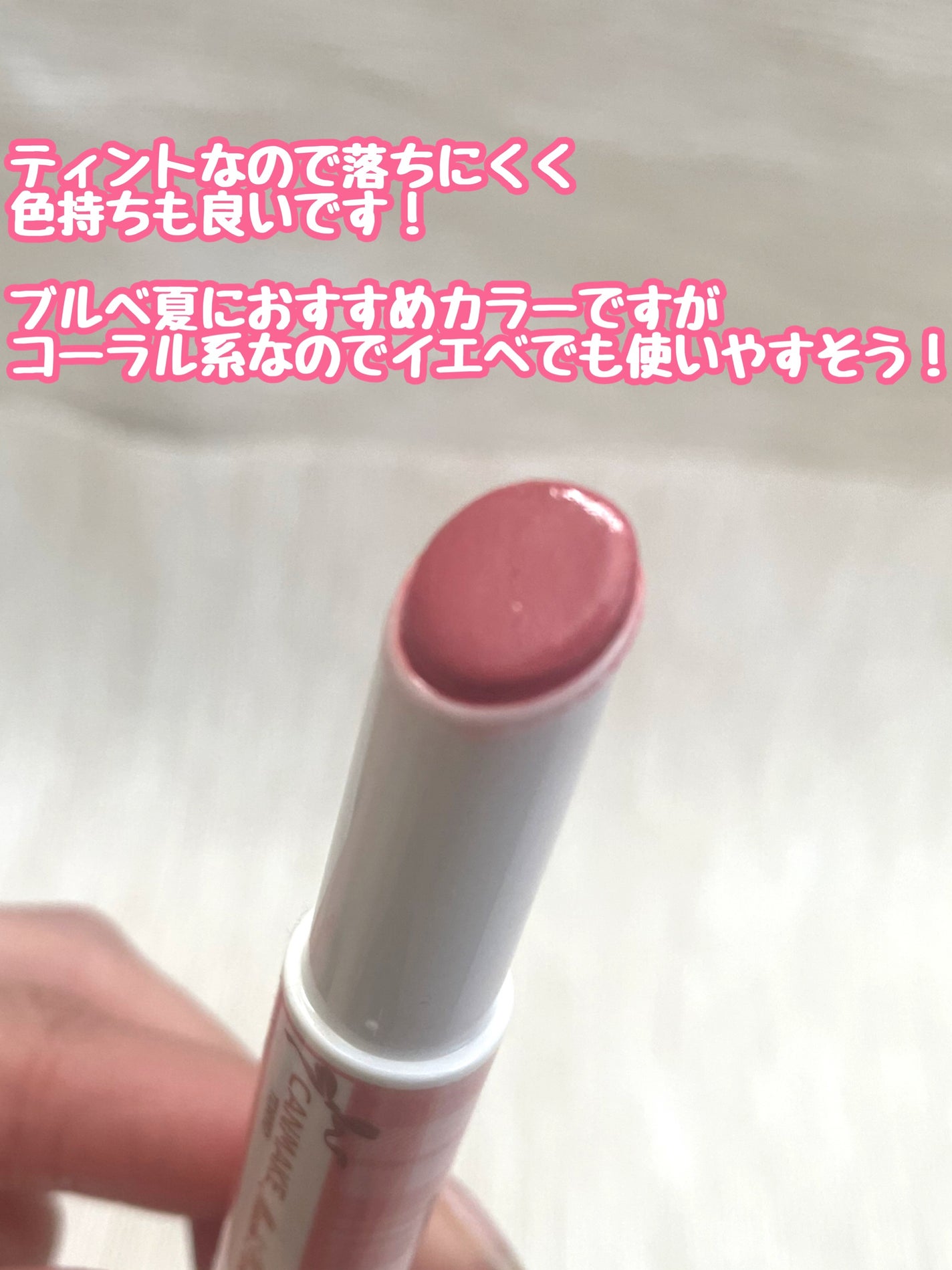 むちぷるティント/キャンメイク/リップティントを使ったクチコミ(3枚目)