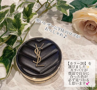 アンクル ド ポー ルクッションN 20/YVES SAINT LAURENT BEAUTE/クッションファンデーションを使ったクチコミ（2枚目）