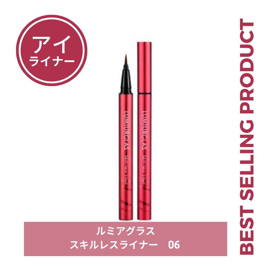 スキルレスライナー/LUMIURGLAS/リキッドアイライナーを使ったクチコミ(1枚目)