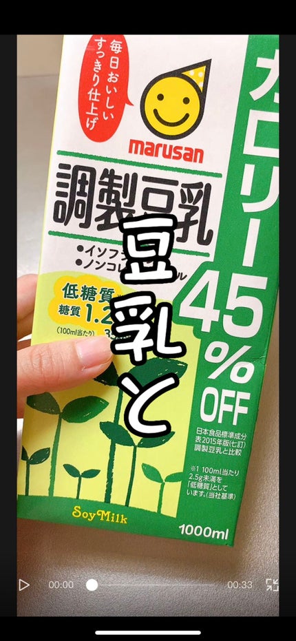たしゅみ|派遣社員だって垢抜けたい! on LIPS 「オールブラン×豆乳✨便秘解消、腸内環境、ダイエットにも効果が期..」(2枚目)