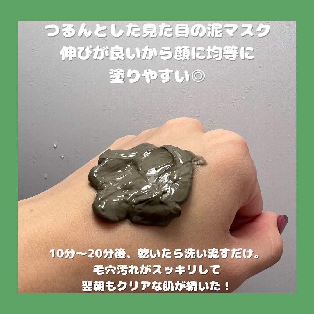 リカバリーマッドマスク/BRMUD/洗い流すパック・マスクを使ったクチコミ（2枚目）