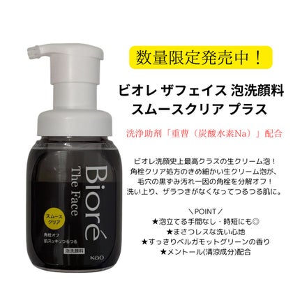 ビオレ ザクレンズオイルメイク落とし プラス/ビオレ/オイルクレンジングを使ったクチコミ(5枚目)