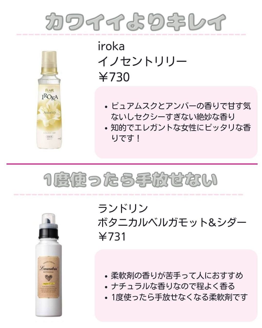 柔軟剤 クラシックフローラル/ランドリン/柔軟剤を使ったクチコミ(5枚目)