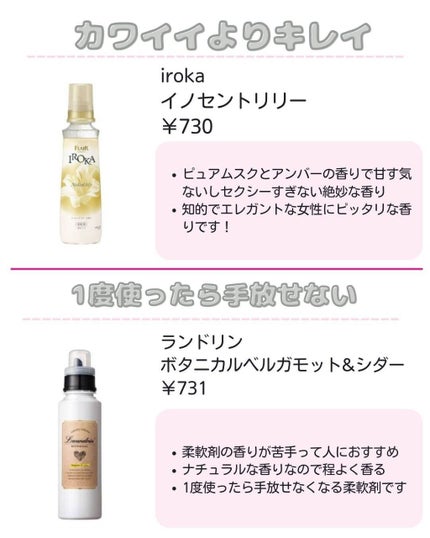 柔軟剤 クラシックフローラル/ランドリン/柔軟剤を使ったクチコミ(5枚目)