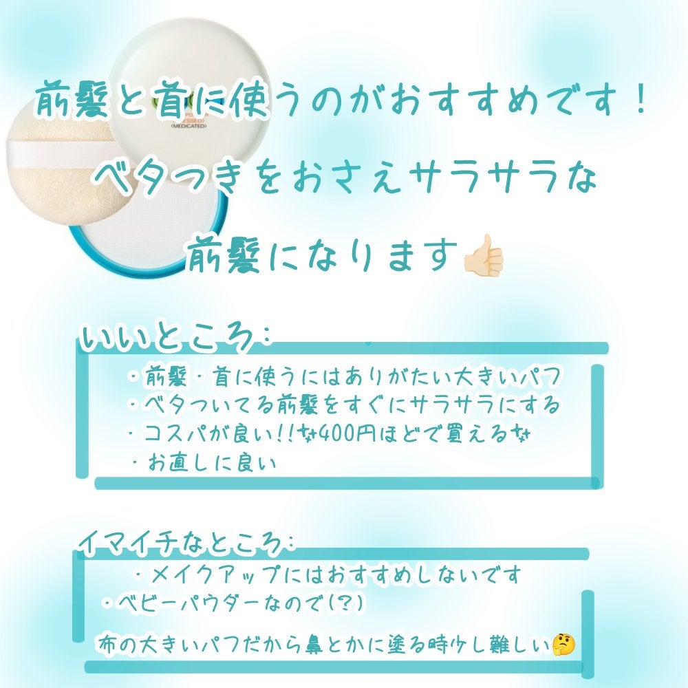 資生堂ベビーパウダー(プレスド)/ベビー/ボディパウダーを使ったクチコミ(1枚目)