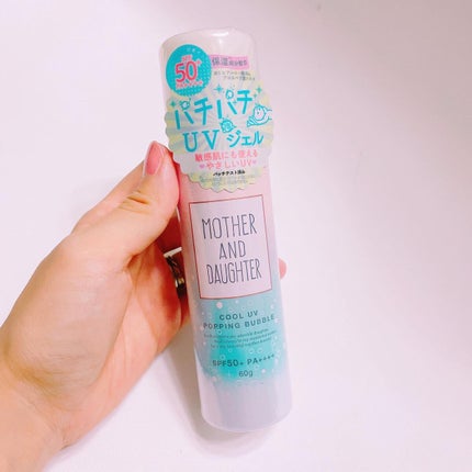 クールUVポッピングバブル SPF50+ PA++++/Mother&Daughter/日焼け止めジェルを使ったクチコミ(1枚目)