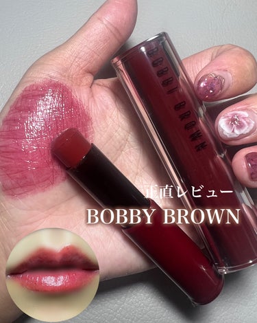 クラッシュド シャイン ジェリー スティック 01 クランベリー/BOBBI BROWN/口紅を使ったクチコミ（1枚目）