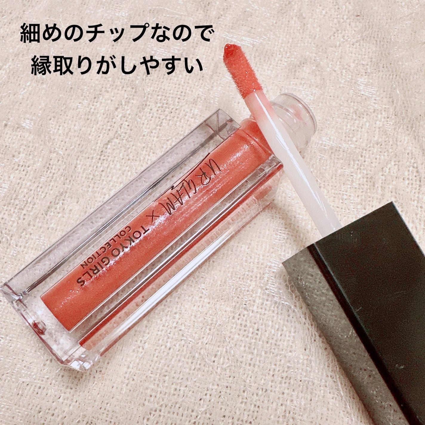 UGT リッププランピンググロス/U R GLAM/リップグロスを使ったクチコミ(2枚目)