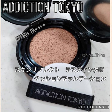 スキンリフレクト ラスティング UV クッションファンデーション 004 Pure Beige/ADDICTION/クッションファンデーションを使ったクチコミ（1枚目）