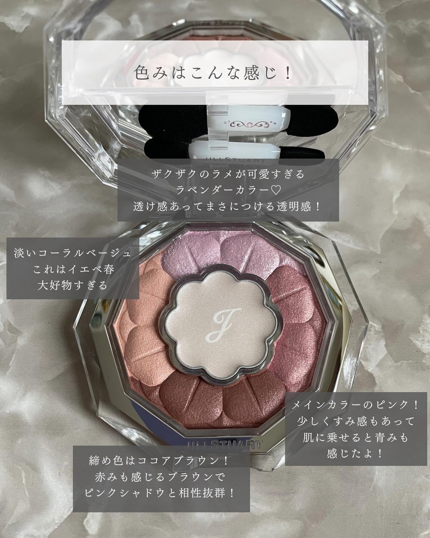 ジルスチュアート ブルームクチュール アイズ/JILL STUART/アイシャドウパレットを使ったクチコミ(4枚目)