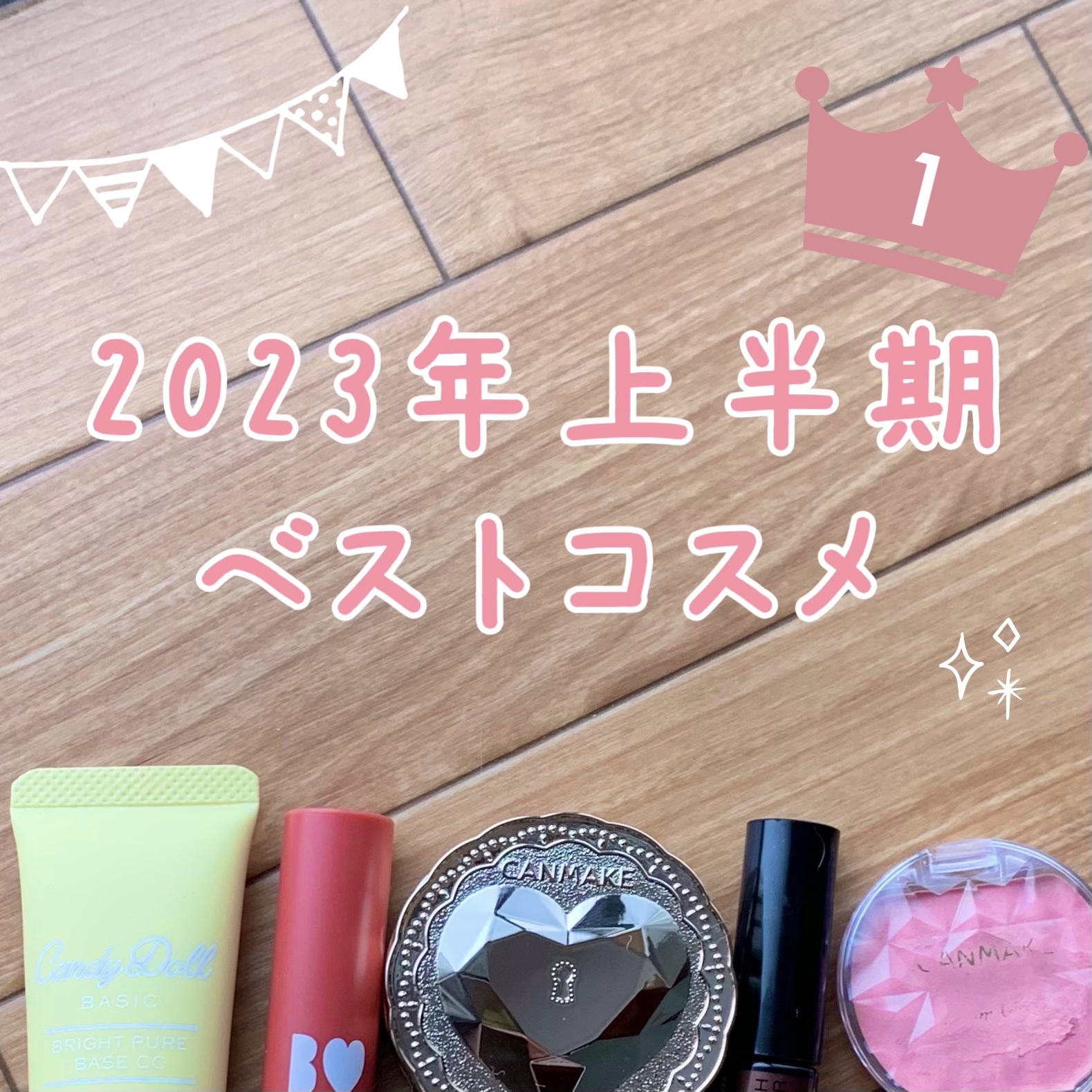 つやぷるリップR/b idol/口紅を使ったクチコミ（1枚目）