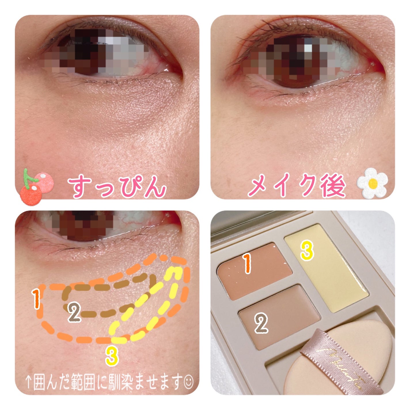 シークレットコンシーラーパレット/MilleFée/パレットコンシーラーを使ったクチコミ(5枚目)