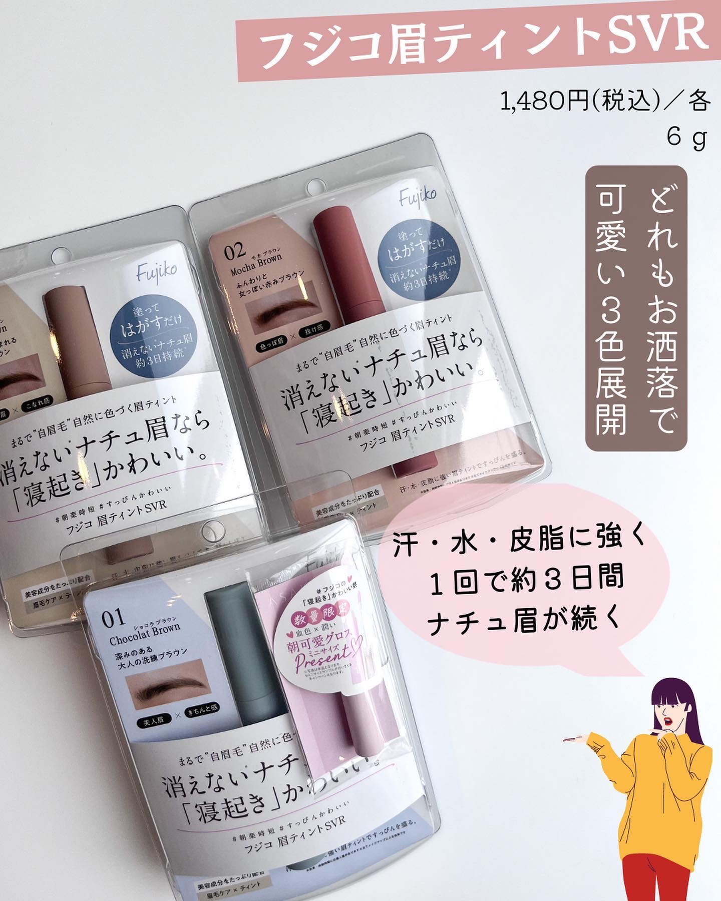 眉ティントSVR/Fujiko/眉ティントを使ったクチコミ（3枚目）