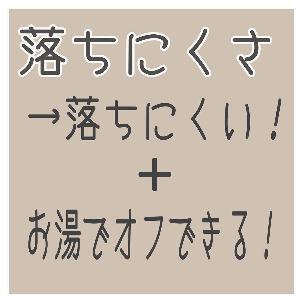 カラーリングアイブロウ/ヘビーローテーション/眉マスカラを使ったクチコミ(5枚目)