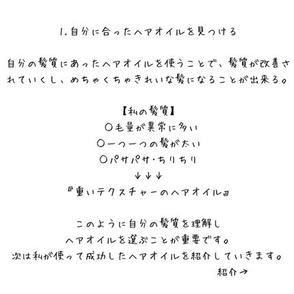柳屋 あんず油/柳屋あんず油/ヘアオイルを使ったクチコミ(2枚目)