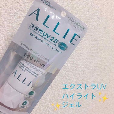 ドラッグストアで気になっていたALLIEを今回、LIPSさんから頂きました🥰💗


☝︎つけ心地
日焼けどめ特有のベタつきはなく、サラッと付けれる！美容液成分(ヒアルロン酸、コラーゲン)が配合されていて