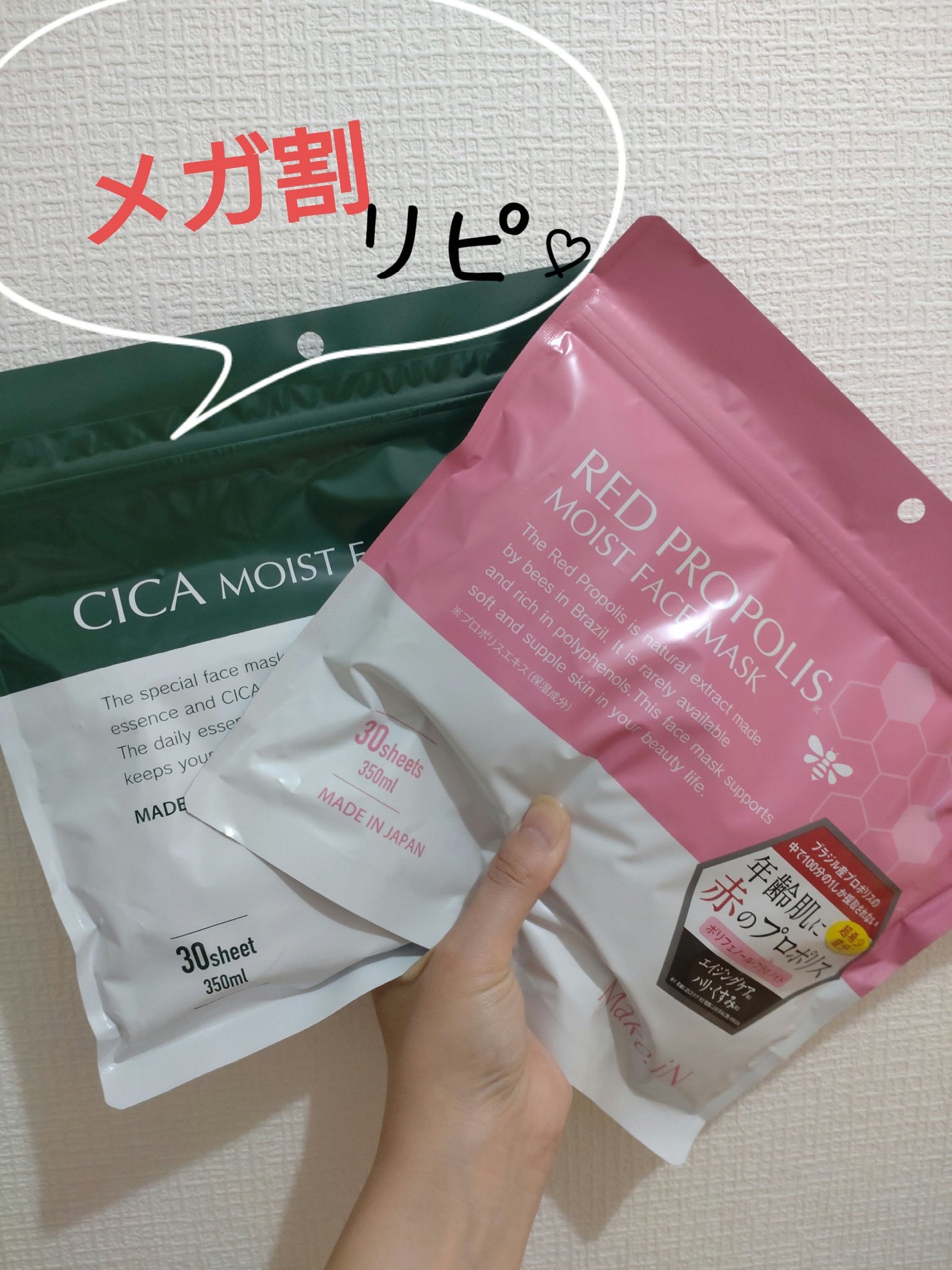 CICAモイストフェイスマスク/Make.iN/シートマスク・パックを使ったクチコミ(1枚目)