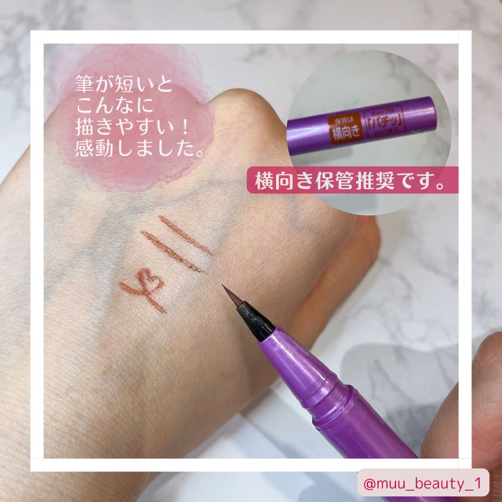 「密着アイライナー」ショート筆リキッド/デジャヴュ/リキッドアイライナーを使ったクチコミ(4枚目)