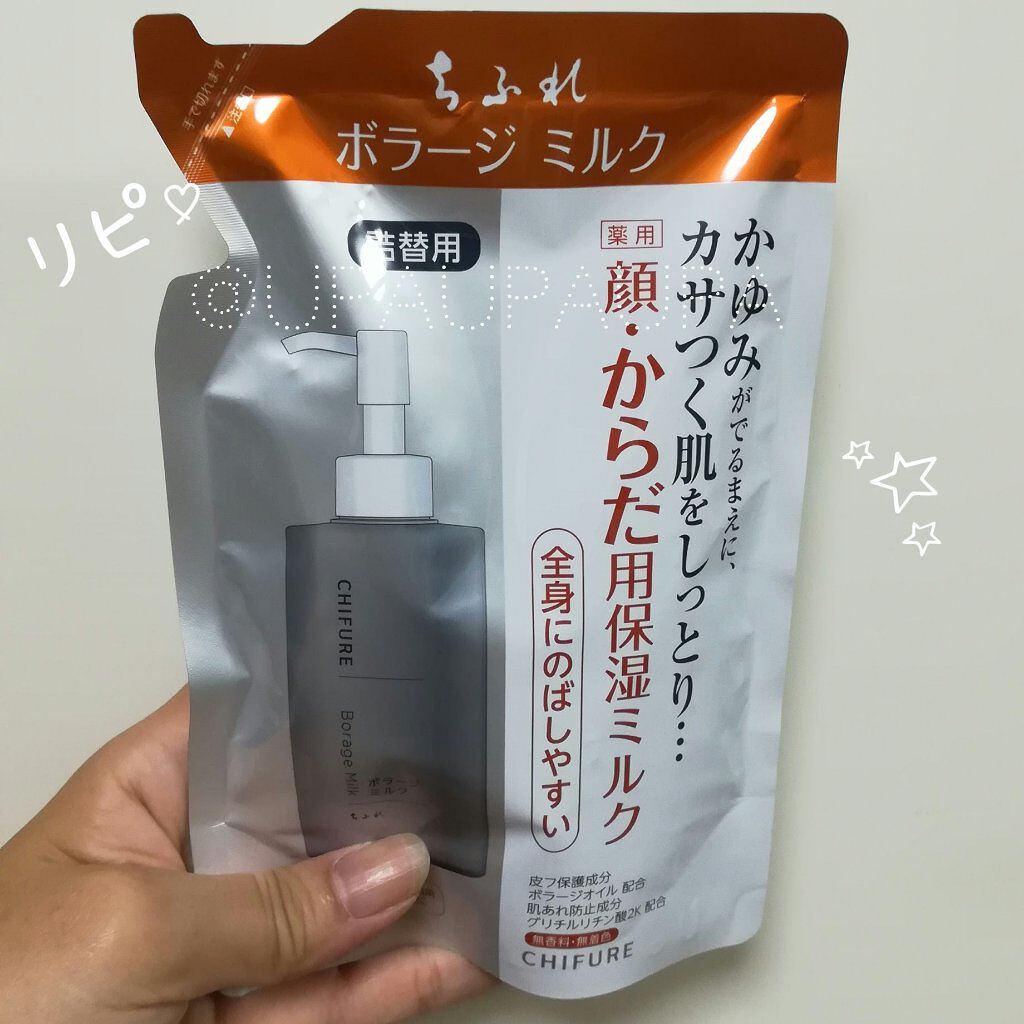 ボラージ ミルク/ちふれ/ボディミルクを使ったクチコミ（2枚目）