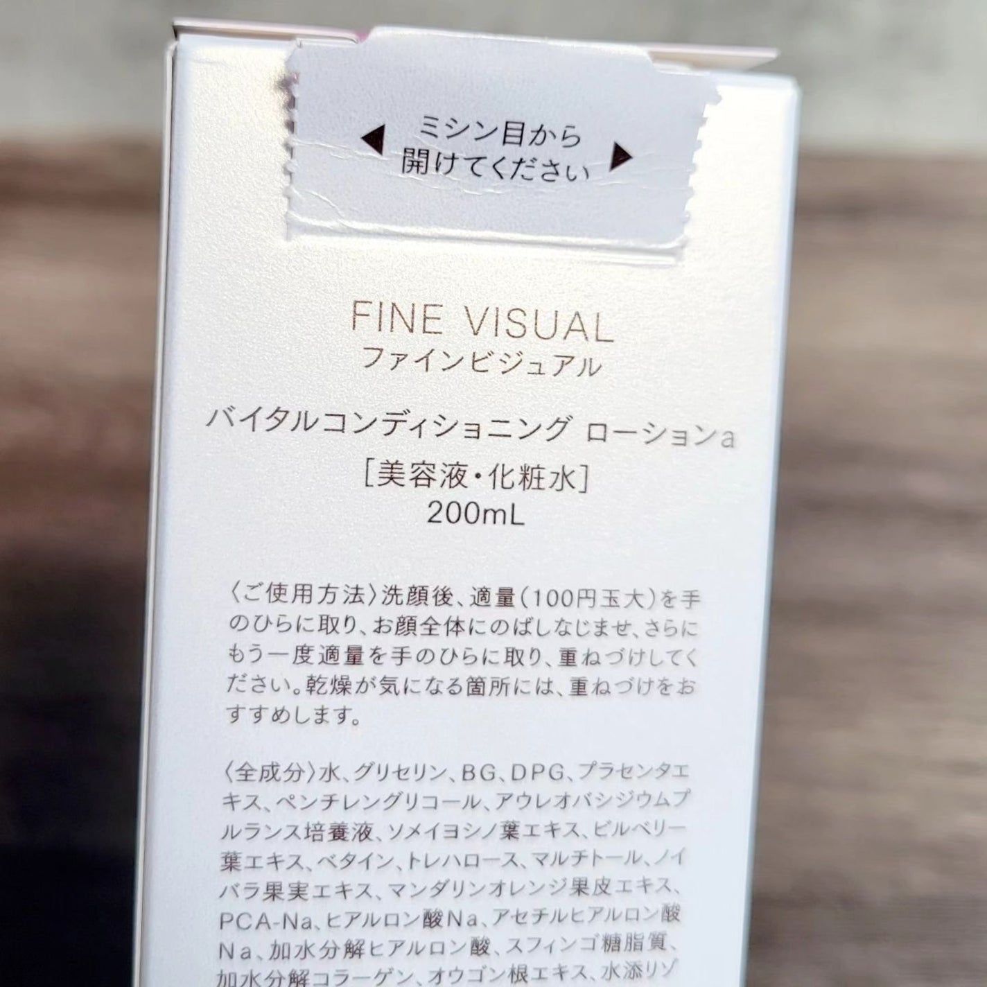 バイタルコンディショニング ローションa/FINE VISUAL/化粧水を使ったクチコミ(4枚目)