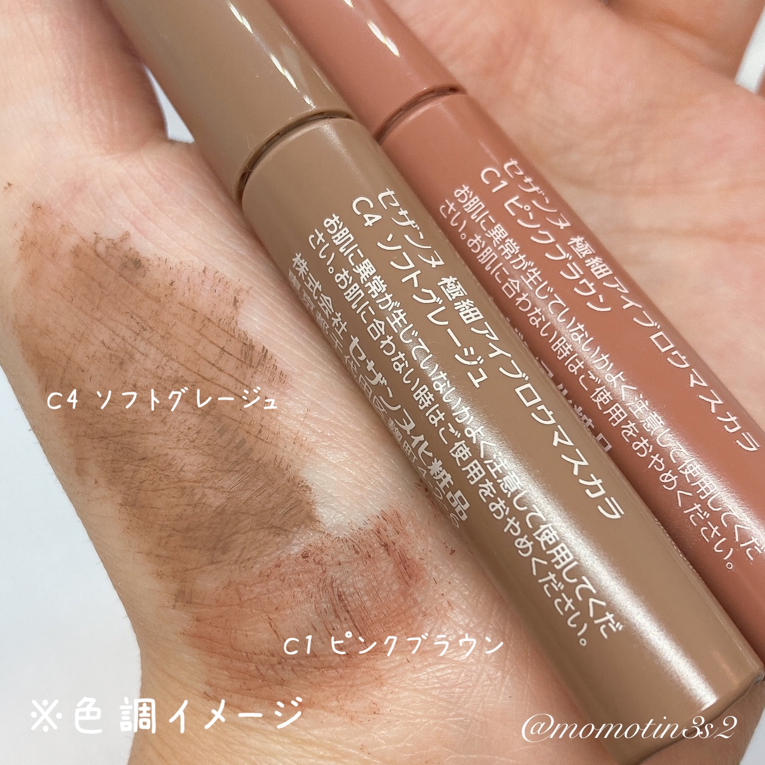 極細アイブロウマスカラ/CEZANNE/眉マスカラを使ったクチコミ（3枚目）