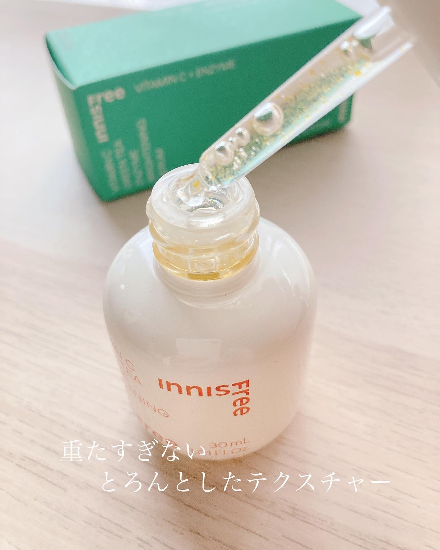 ビタC グリーンティーエンザイム ブライト セラム/innisfree/美容液を使ったクチコミ(2枚目)