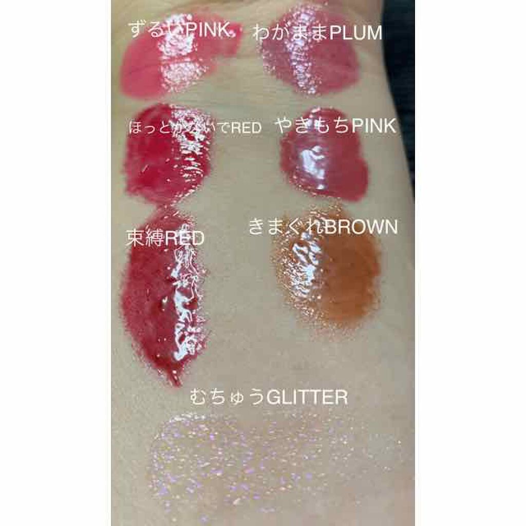 つやぷるリップR/b idol/口紅を使ったクチコミ(2枚目)