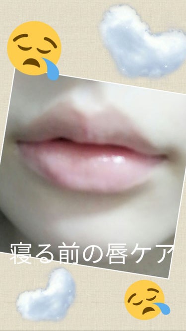 椿 on LIPS 「私は毎日、塗りすぎなくらい薬用リップをぬって寝ています。次の日..」（1枚目）