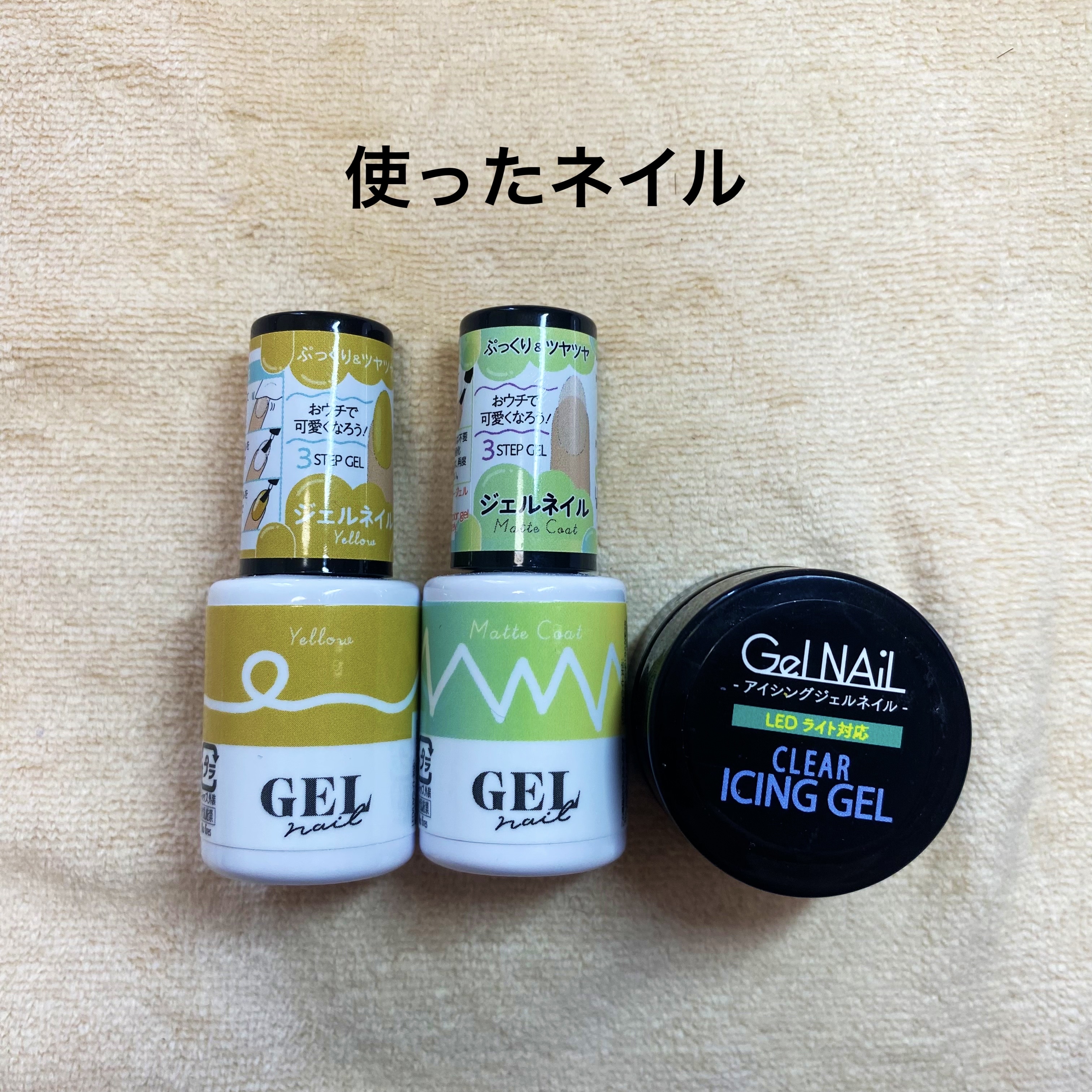 BRG ジェルネイル 39 イエロー/DAISO/ジェルネイルを使ったクチコミ（2枚目）