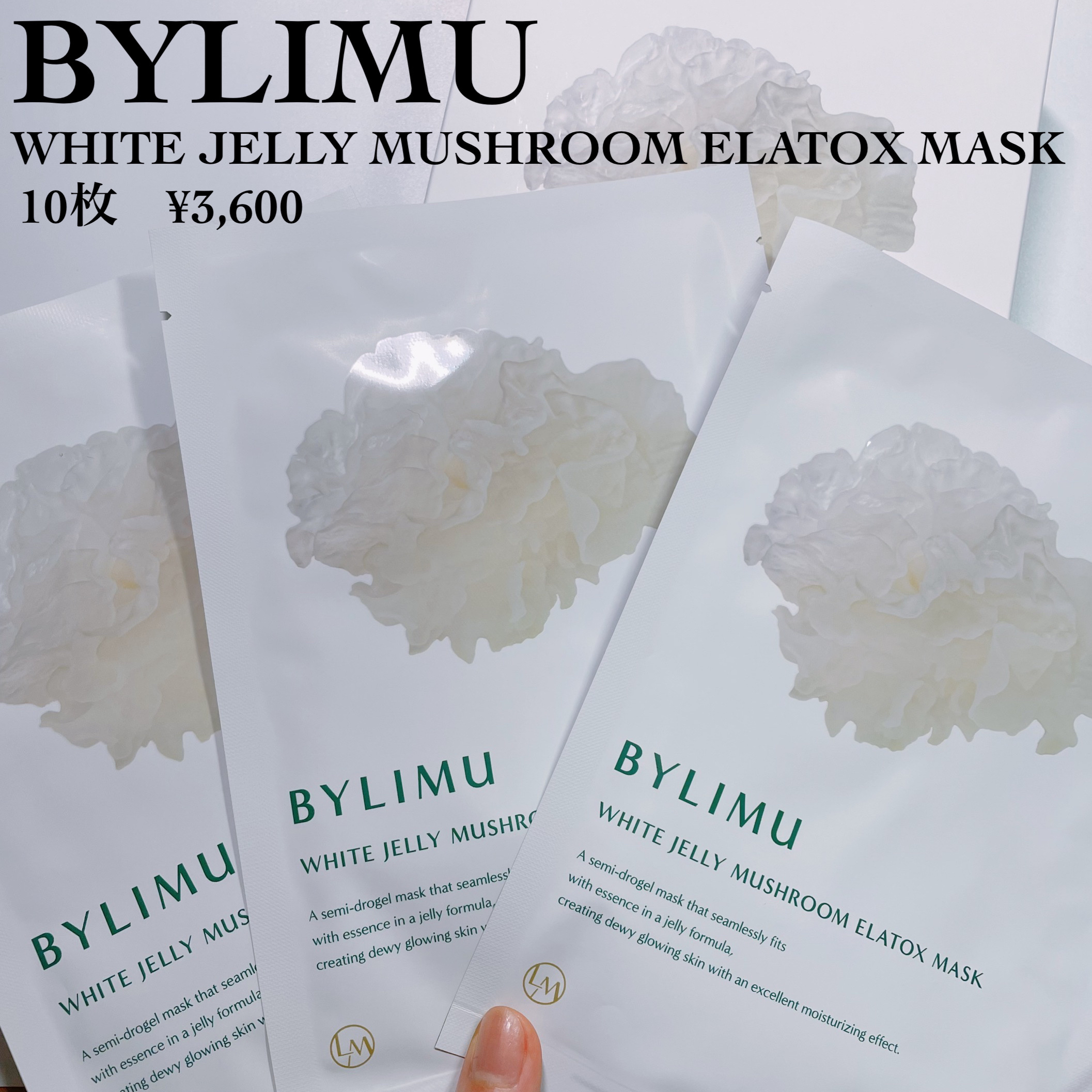 ホワイト ゼリー マッシュルーム エラトックス マスク/BYLIMU/シートマスク・パックを使ったクチコミ（2枚目）