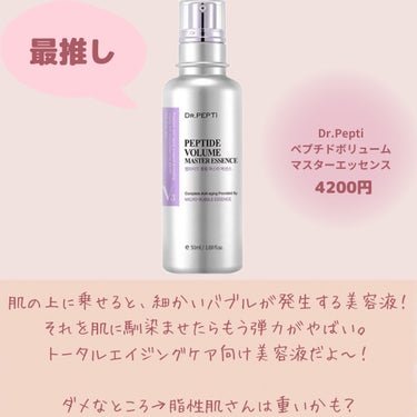 コラーゲンペプチド弾力アンプルクリーム/innisfree/フェイスクリームを使ったクチコミ（3枚目）