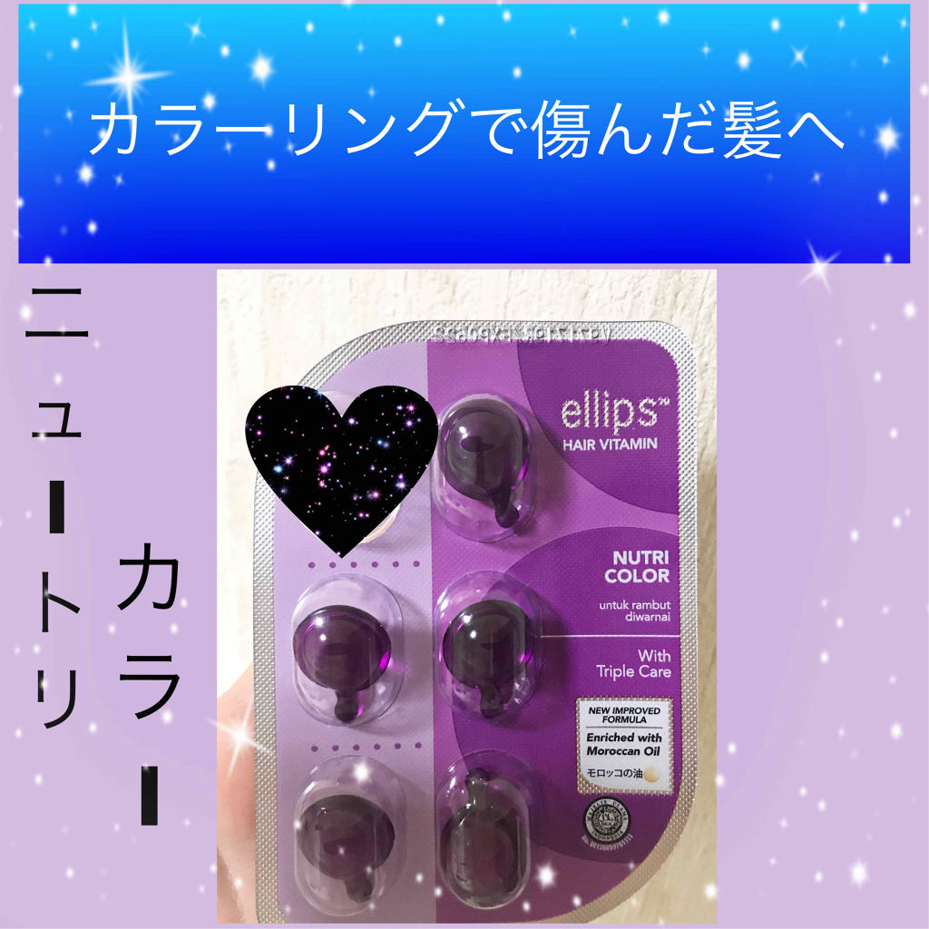 ヘアーオイル【トリートメント】/ellips/ヘアオイルを使ったクチコミ（1枚目）