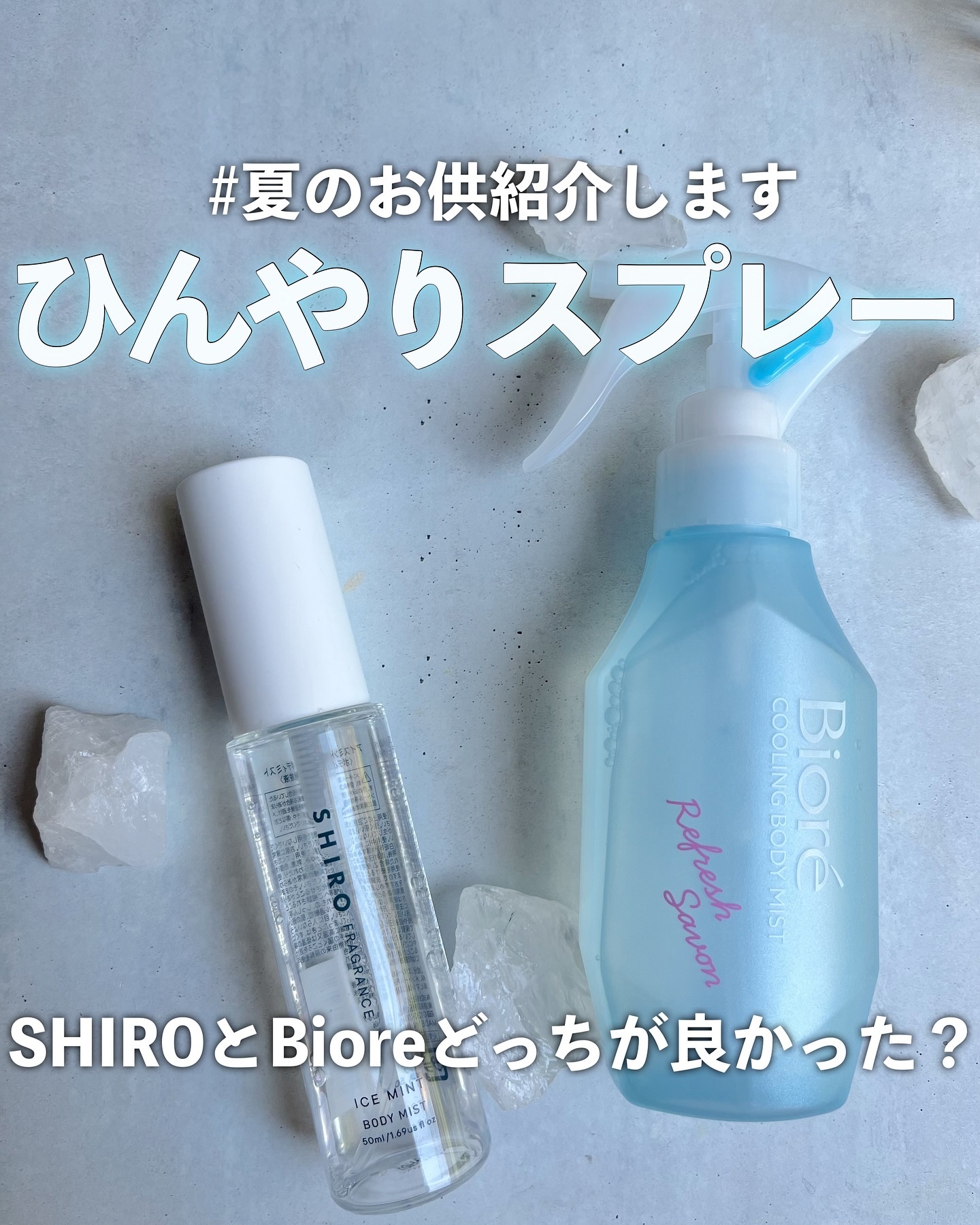 アイスミント ボディミスト/SHIRO/香水(その他)を使ったクチコミ（1枚目）