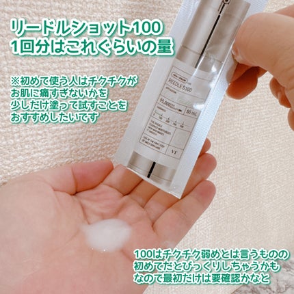 リードルS 100 2ステップマスク/VT/シートマスク・パックを使ったクチコミ(4枚目)