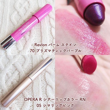 バーム ステイン/REVLON/口紅を使ったクチコミ（3枚目）