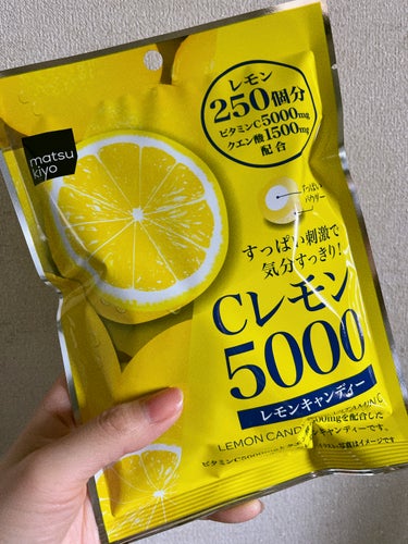みち🫡です。

【matsukiyo】Cレモン5000  レモンキャンディ


飴の周りについてるパウダーが、
結構酸っぱいです！🍋

私は大好きな酸っぱさ🤝🍋🧡💛
パウダーがなくなれば、飴本体は甘いで