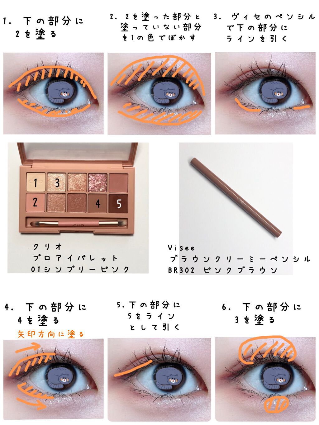 プロ アイ パレット/CLIO/アイシャドウパレットを使ったクチコミ（2枚目）