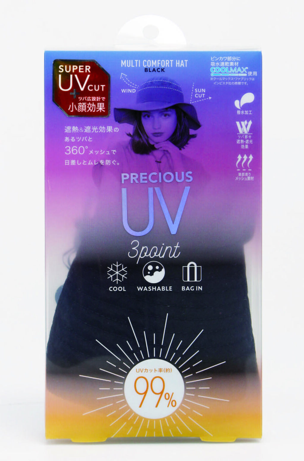 コジット プレシャスUV マルチコンフォートハット