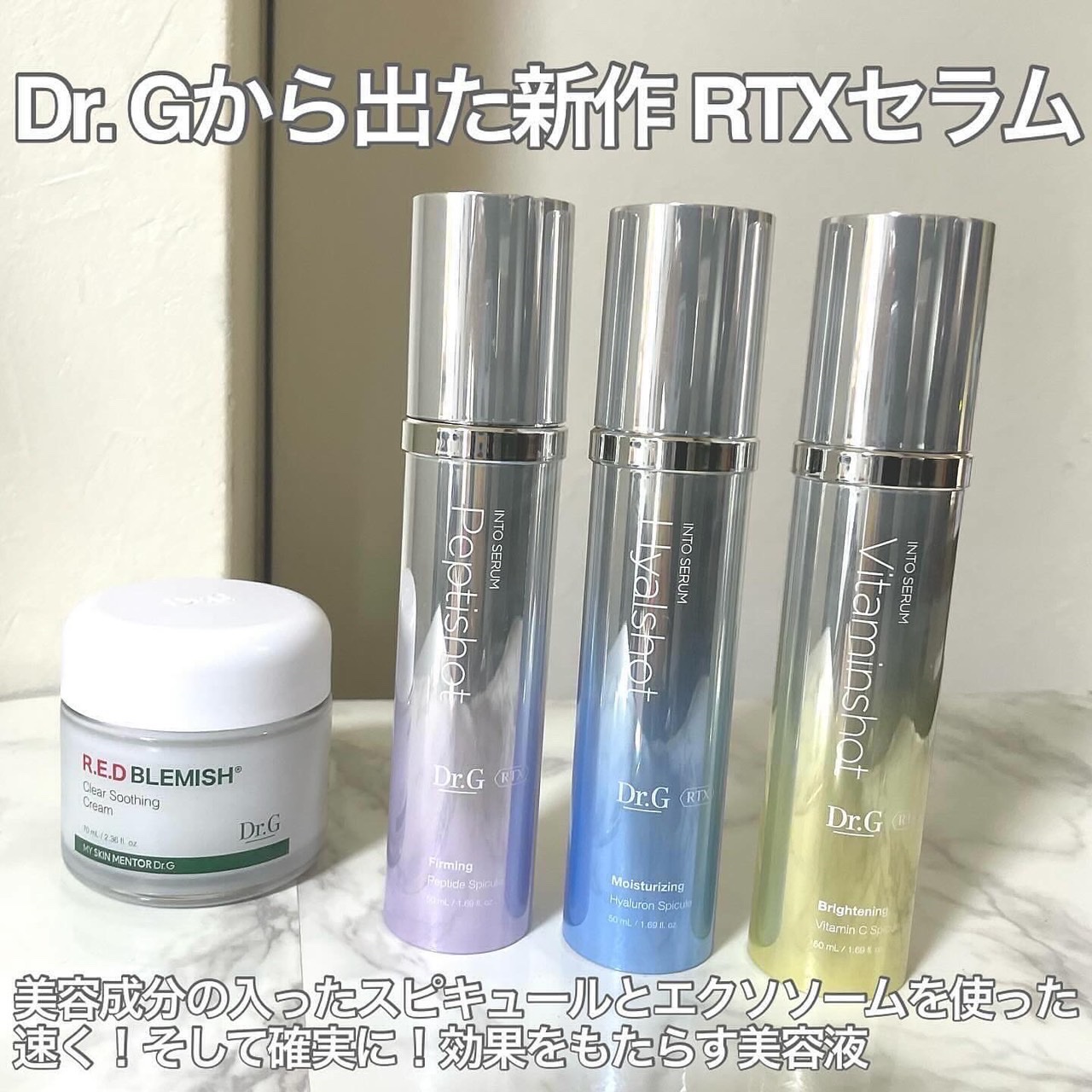 レッドブレミッシュ クリアスージングクリーム/Dr.G/フェイスクリームを使ったクチコミ（1枚目）