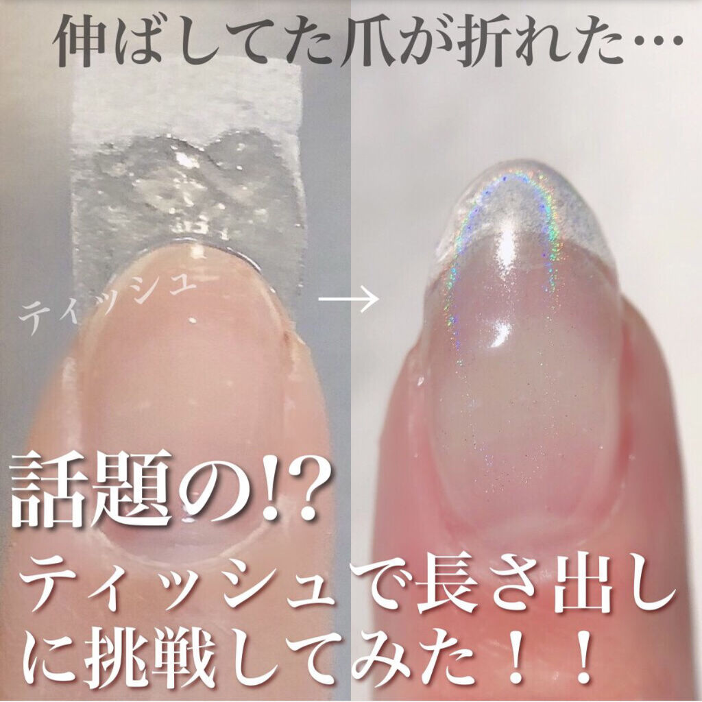 グレースジェルベース/グレースジェル/ジェルネイルを使ったクチコミ（2枚目）